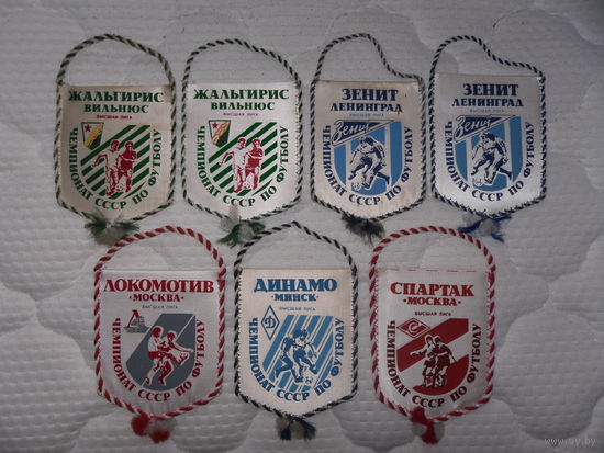 Вымпелы команд чемпионата СССР по футболу.
