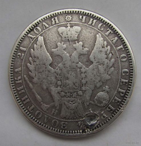 1 рубль 1854 г. 16 звеньев