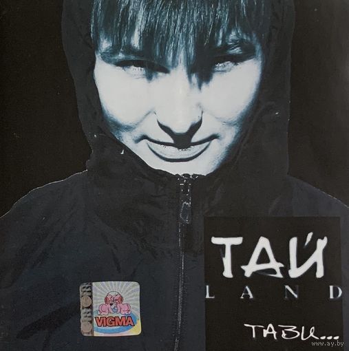 CD ТАЙLAND - TABU...(Maxi-Single, 2005)