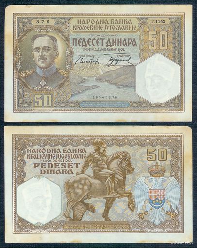 Югославия 50 динар 1931 год.