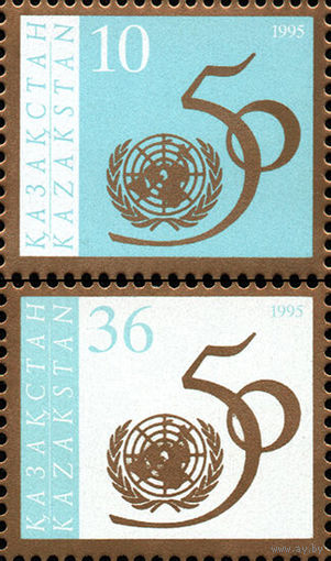 50 лет ООН Казахстан 1995 год серия из 2-х марок