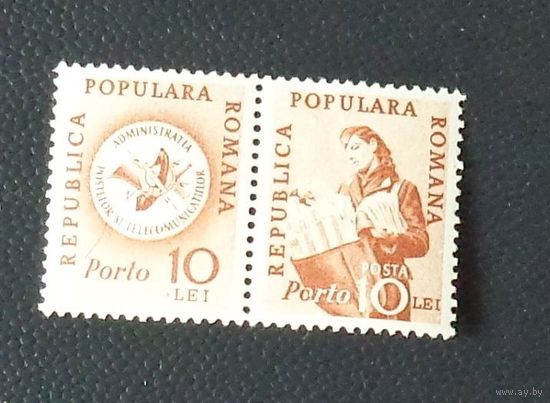 История почты. Румыния. Дата выпуска:1950-06-06   марка  доплатная с купоном