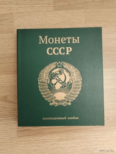 Альбом СССР 1961-1991