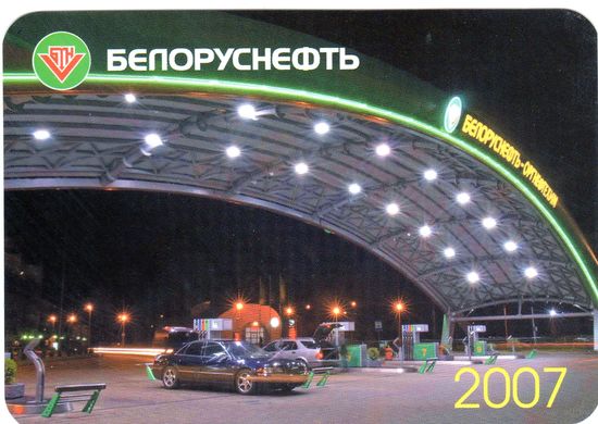 КАЛЕНДАРИ. 1ШТ - 50 КОП.БЕЛАРУСНЕФТЬ 2007