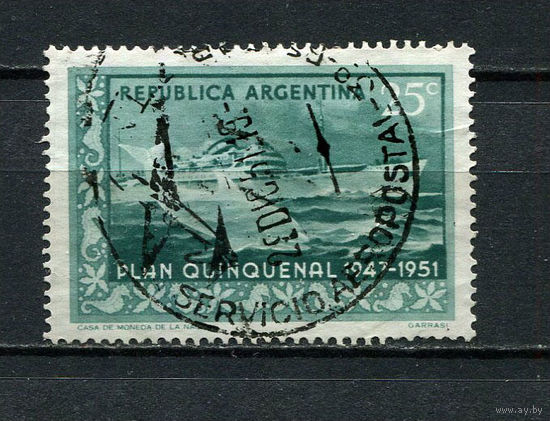 Аргентина - 1951 - Пятилетний план. Корабль 25С - [Mi.586] - 1 марка. Гашеная.  (Лот 5CW)