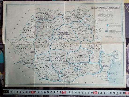 Карта Румыния 1960 г