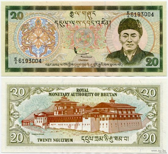 Бутан. 20 нгултрум (образца 2000 года, P23, UNC)