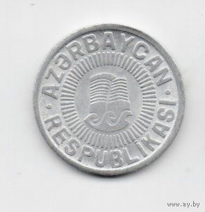 50 кяпик 1993 Азербайджан