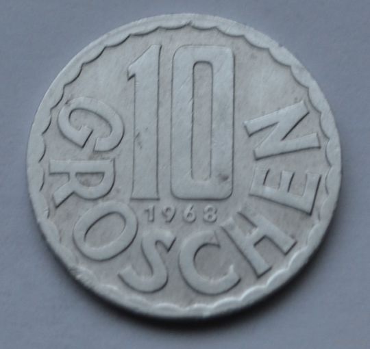 Австрия, 10 грошей 1968 г.