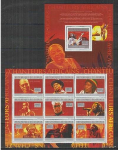 Guinee - MNH - Известные люди - Разное