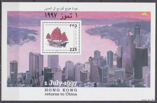 Палестина 1997 корабли-архитектура-Гонконг - Китай MNH