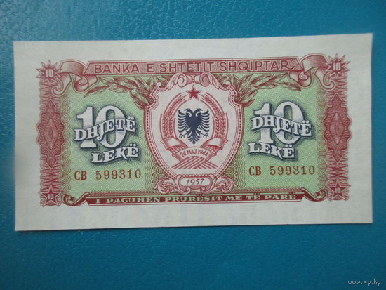 Албания 10 лек 1957 г.