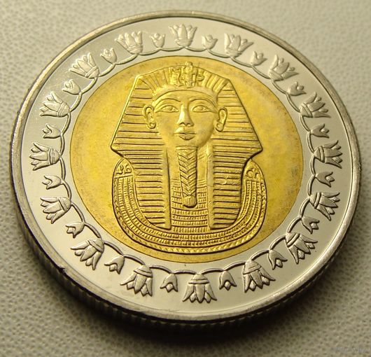 Египет. 1 фунт 2007 год  KM#940a  А - 2