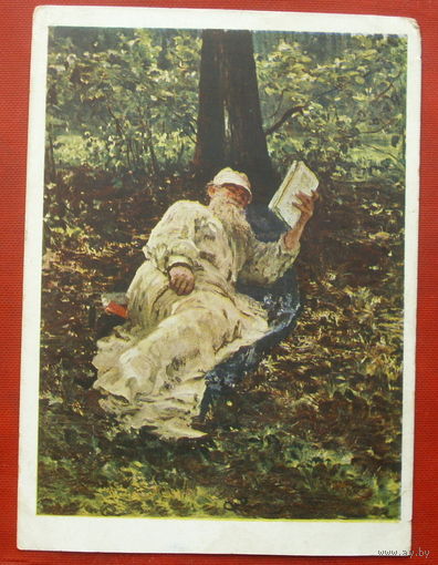 Почтовая карточка. Репин. Толстой с книгой. Чистая. 1927 года. #346.