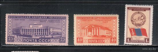 СССР-1951 (Заг.1517-1519)   * , Монголия