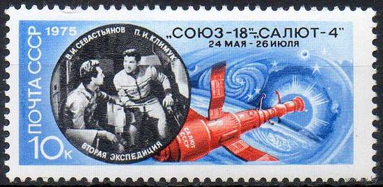 Полет "Союз-18" СССР 1975 год (4504) серия из 1 марки