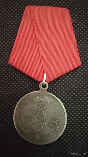 Медаль "За взятие Ганжи" 1804г. Копия