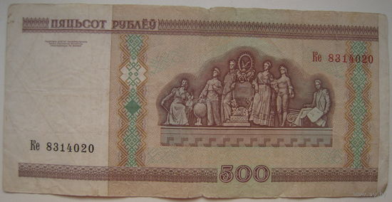 Беларусь 500 рублей образца 2000 года серия Ке. Цена за 1 шт.