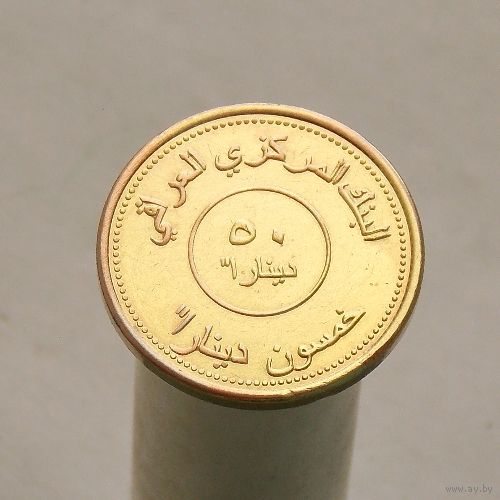 Ирак 50 филсов 2004