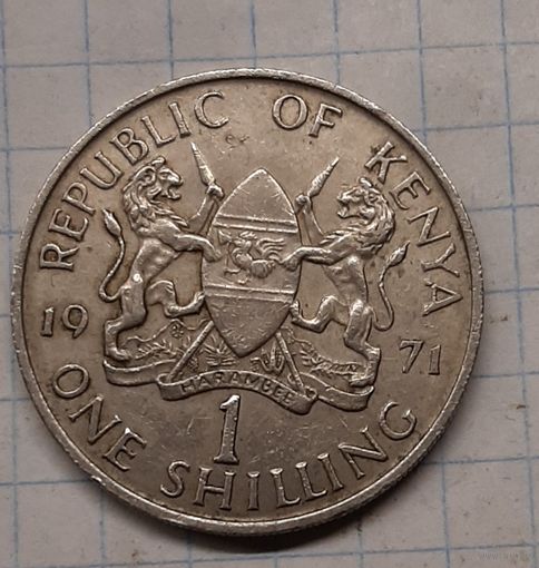 Кения 1 шиллинг 1971г. km14