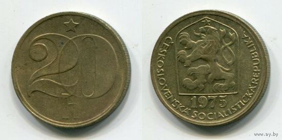 Чехословакия. 20 геллеров (1975, XF)