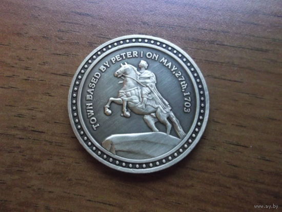 Памятная монета Санкт-Петербург