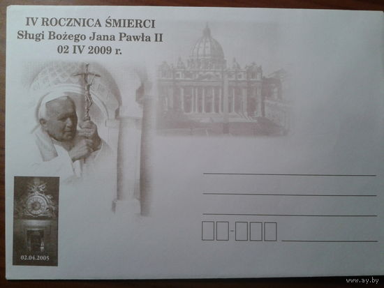 Польша 2009 памяти Папы Иоанна-Павла 2