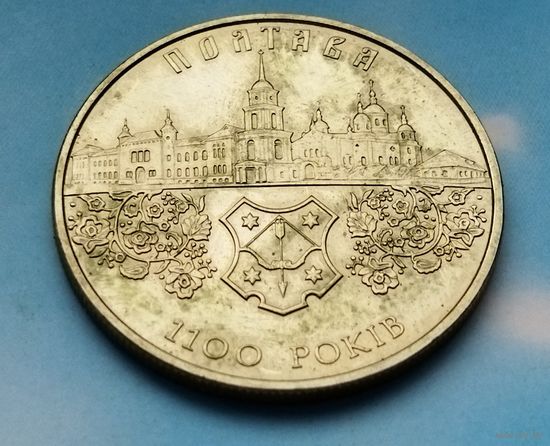 Украина 5 гривен, 2001 1100 лет городу Полтава