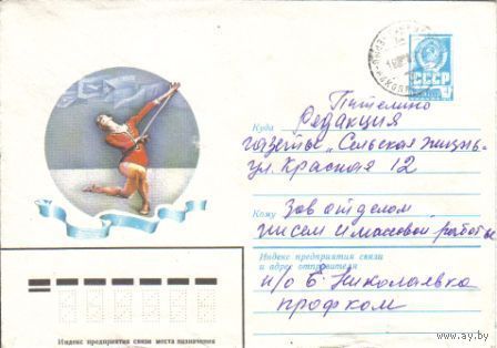 ХМК СССР прошедший почту