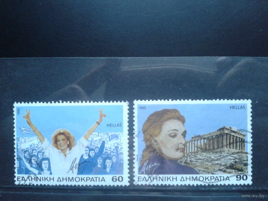 Греция 1995 Актриса и политик