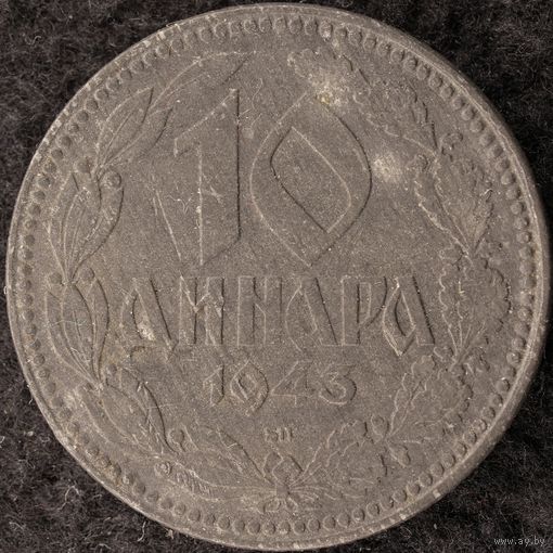 YS: Сербия, немецкая оккупация, 10 динара 1943, цинк, KM# 33, VF+
