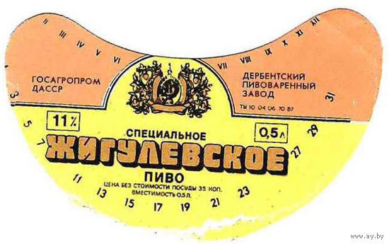 Этикетка пиво Жигулевское Россия б/у СБ517