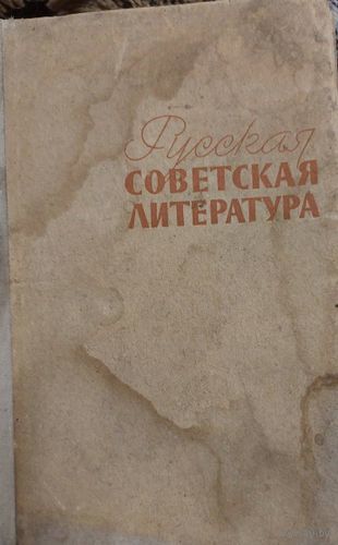 История Древнерусской литературы. В.В.Кусков, Москва, Высшая школа, 1966