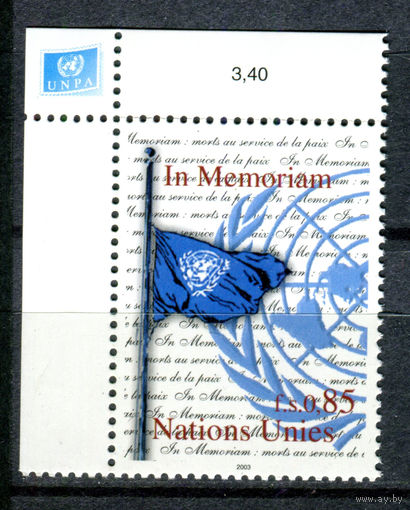 ООН (Женева) - 2003г. - Символика ООН - полная серия, MNH [Mi 481] - 1 марка