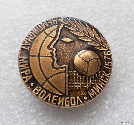 Волейбол. Чемпионат Мира. Минск 1978 год #0318-SP4