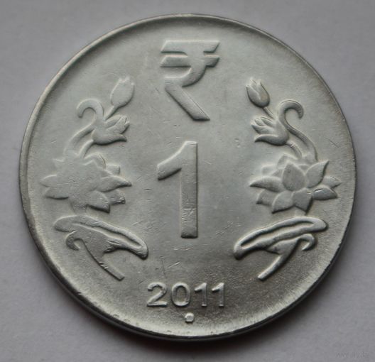 Индия, 1 рупия 2011 г.
