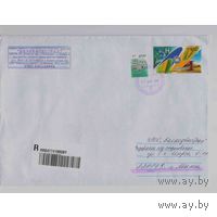 Беларусь нефилателистический конверт с художественной маркой реально прошедший почту разновидность отсутствует защита