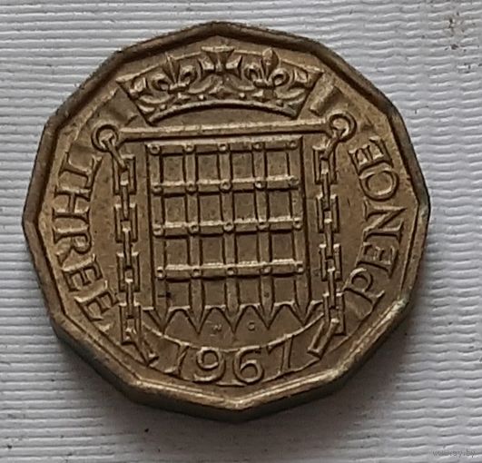 3 пенса 1967 г. Великобритания