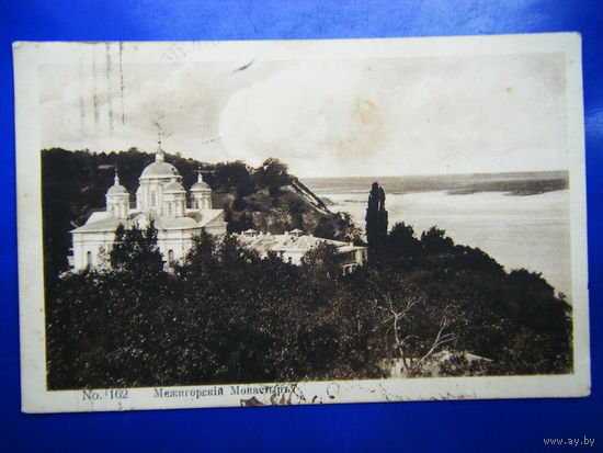 Открытка 1913г. Межигорский Монастырь.