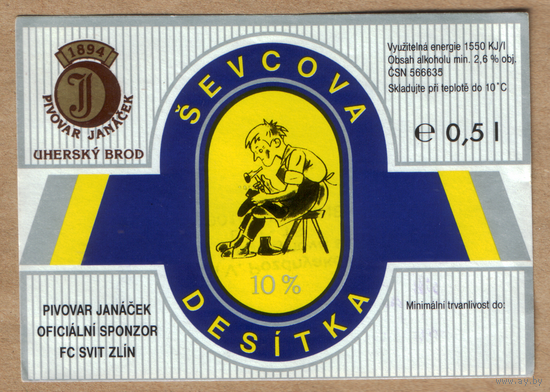 Этикетка пива Sevcova desitka Чехия Ф256