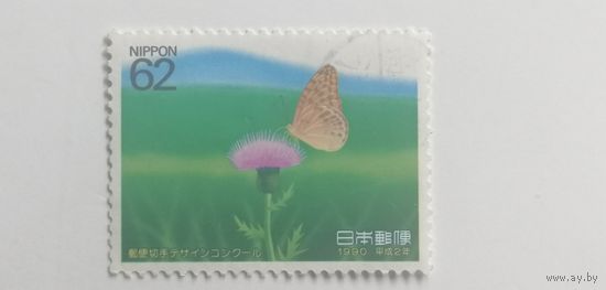 Япония 1990. Победа в конкурсе на дизайн почтовой марки