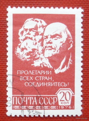 СССР. Стандарт. ( 1 марка ) 1976 года. 6-13.