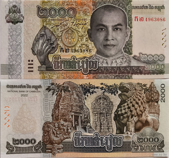 Камбоджа 2000 Риэлей 2022 UNC П1-453