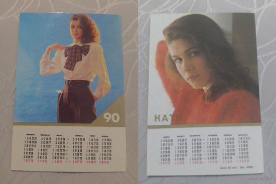 Карманный календарик. Катя. 1990 год. двухсторонний