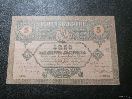 Грузия 5 рублей 1919