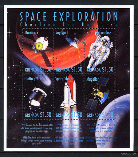 1999 Гренада. Освоение космоса