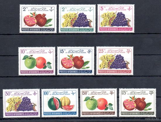 Фрукты Афганистан 1961 год серия из 10 марок