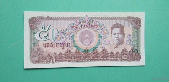 Банкнота 50 риэлей Камбоджа 1992 г.