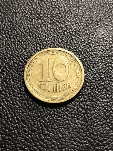 10 копеек 1996 Украина