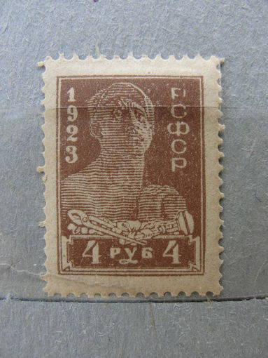 Продажа коллекции! Чистые почтовые марки РСФСР 1923г.